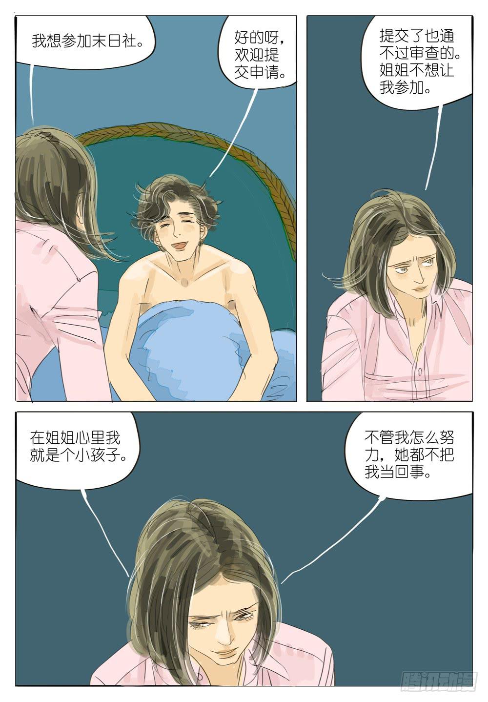 82 夜与光～3-第82话