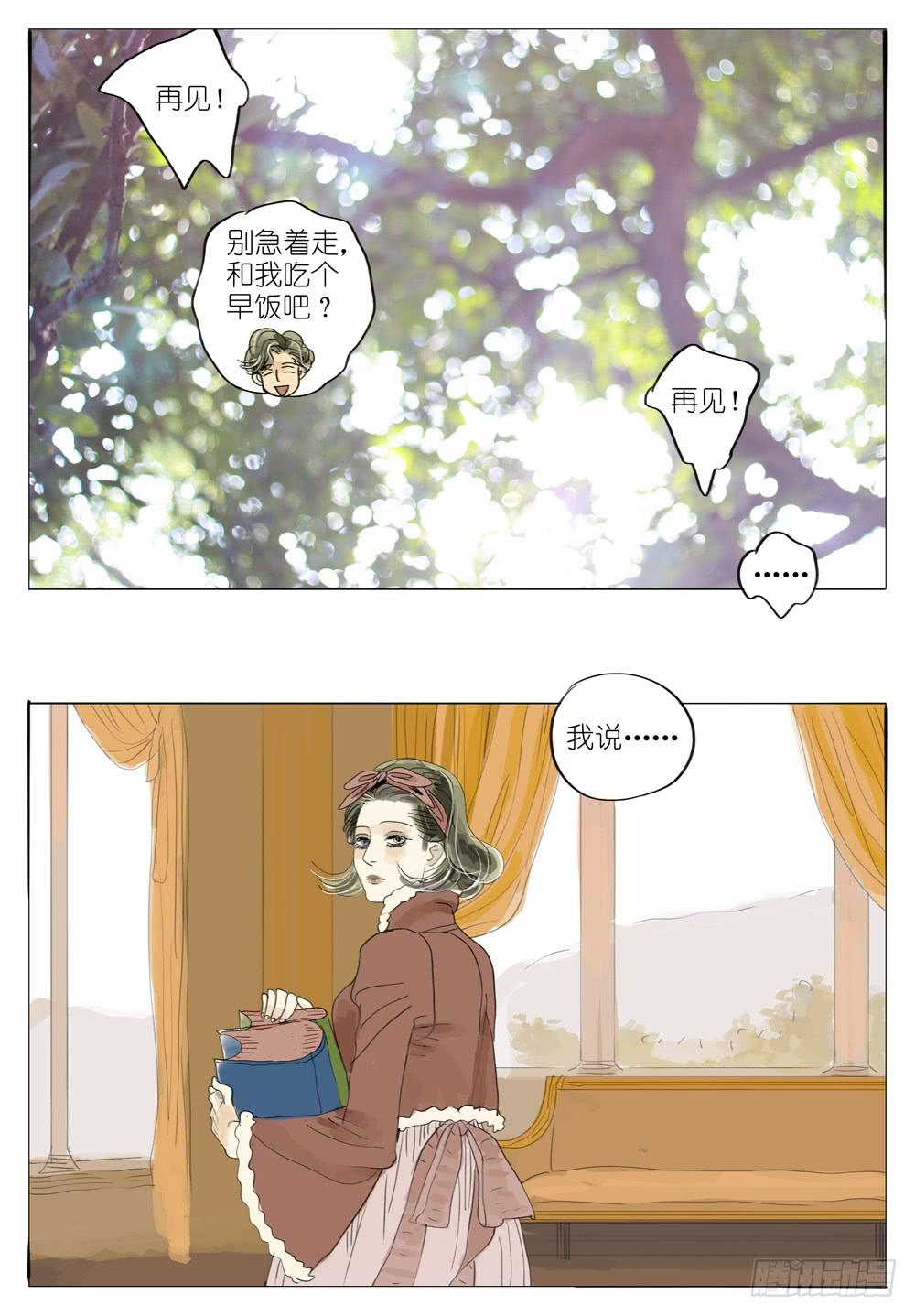 82 夜与光～3-第82话
