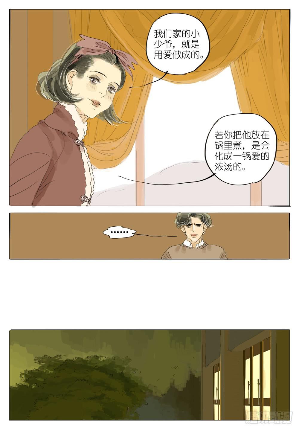 82 夜与光～3-第82话