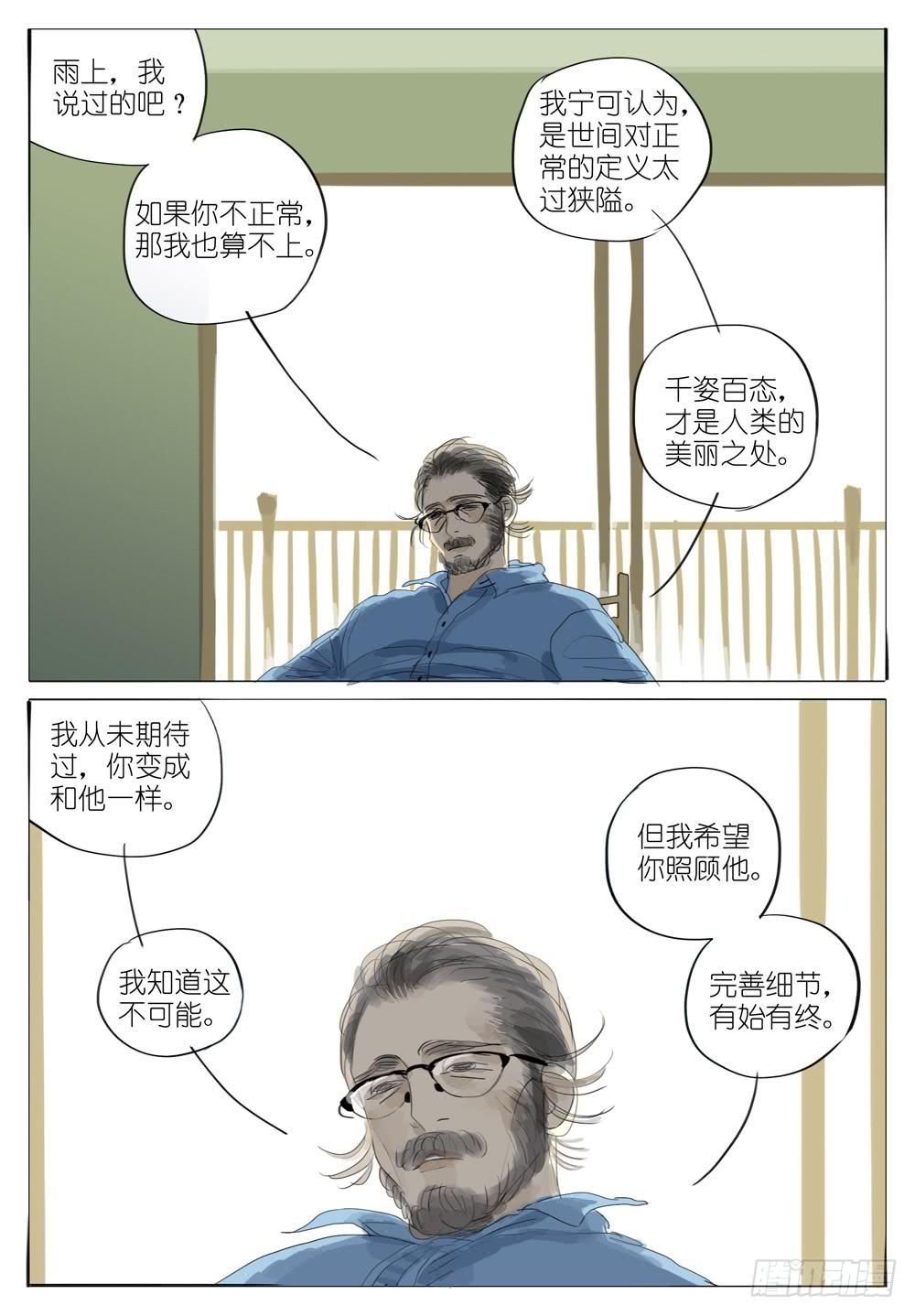 84 夜与光～5-第84话