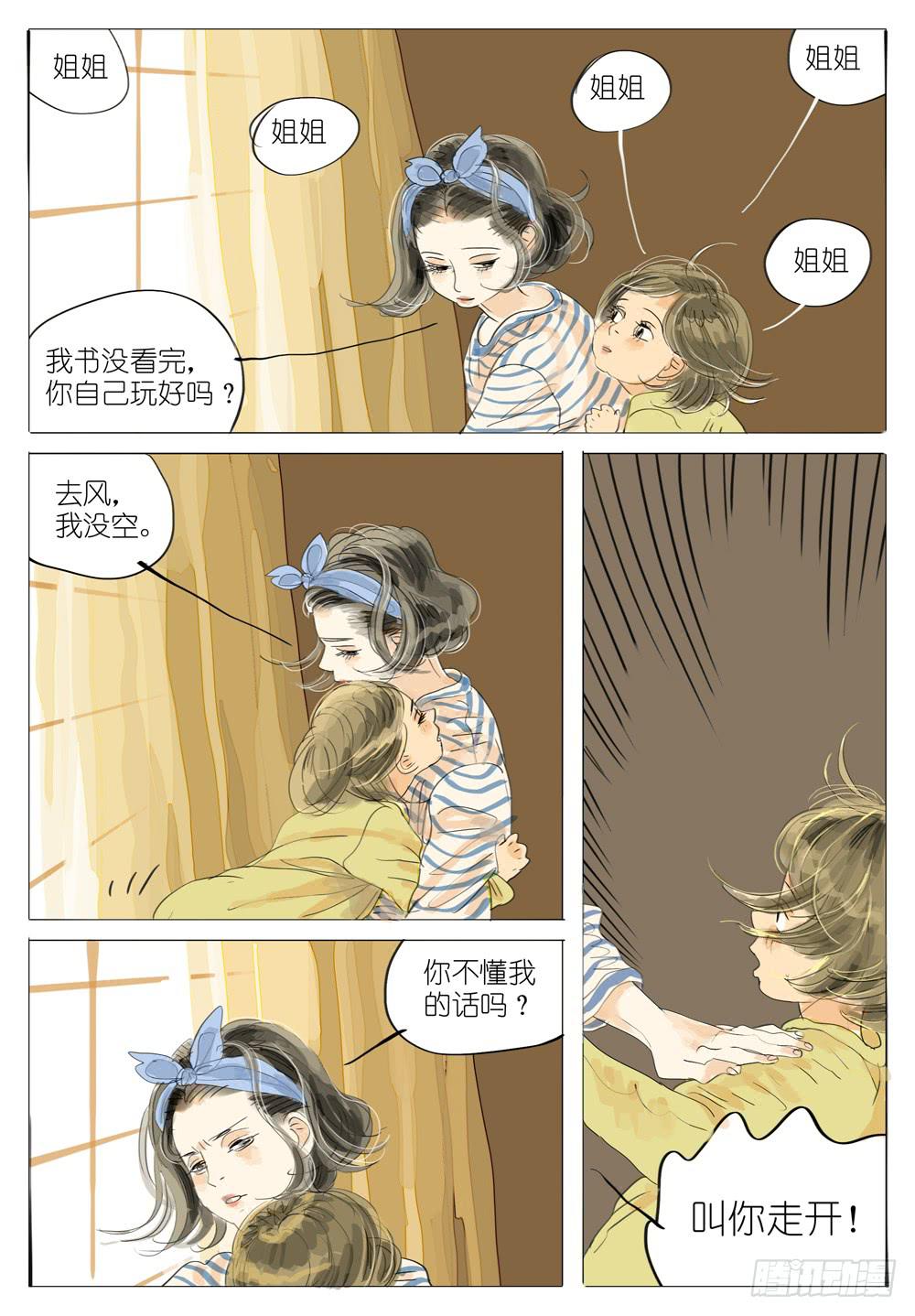 84 夜与光～5-第84话