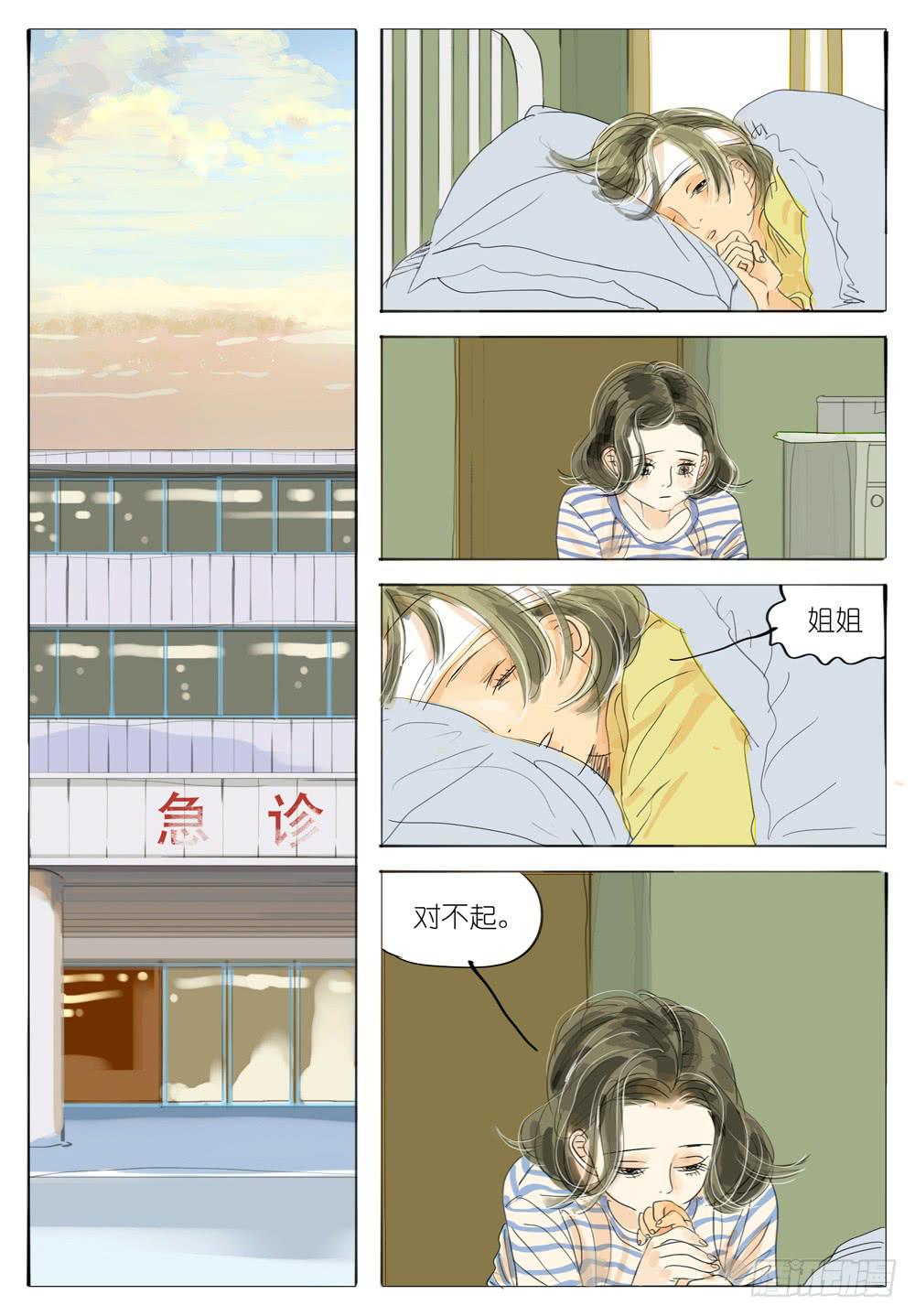 84 夜与光～5-第84话
