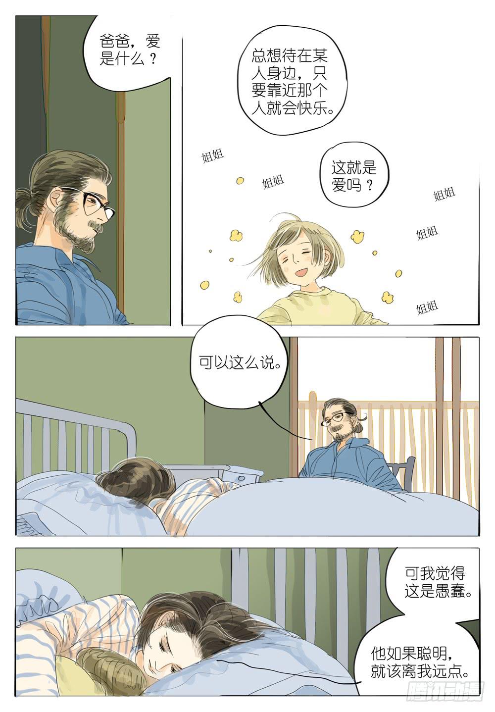 84 夜与光～5-第84话