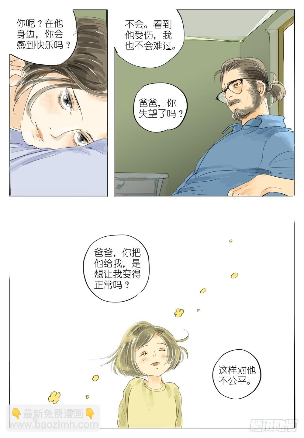 84 夜与光～5-第84话