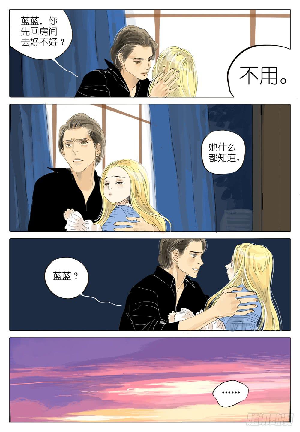 86 同盟-第86话