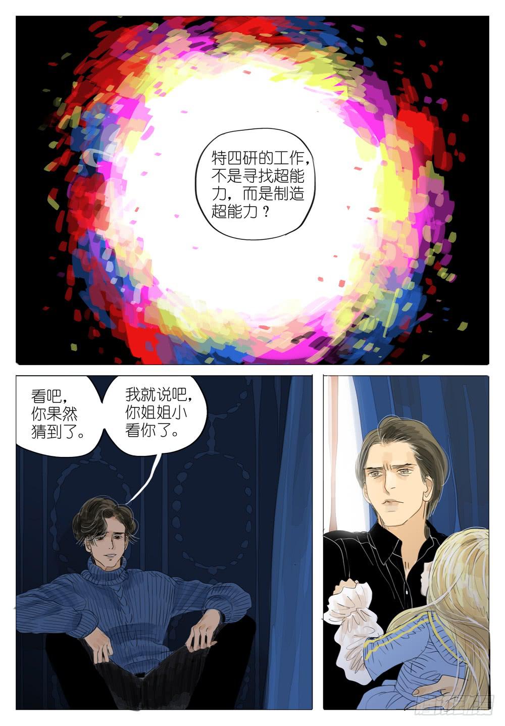 86 同盟-第86话