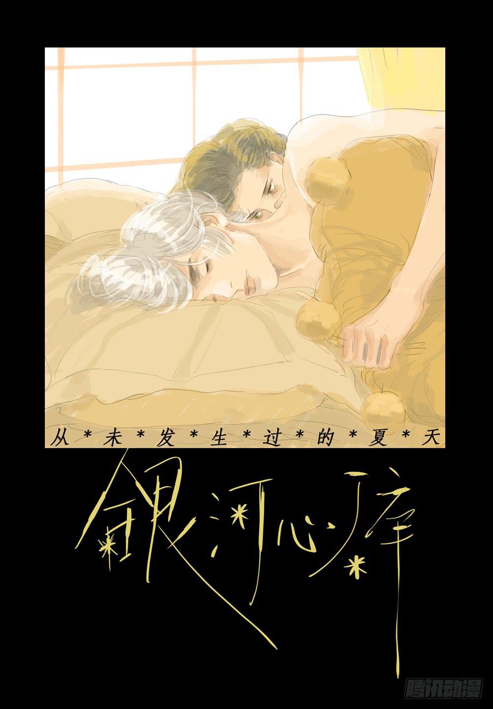 86 同盟-第86话