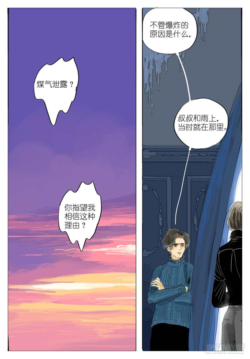 86 同盟-第86话