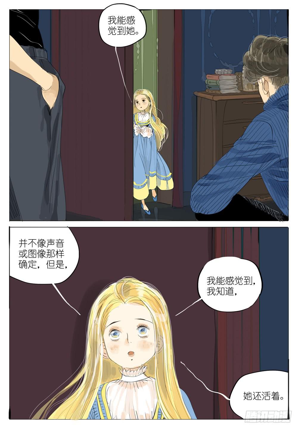 86 同盟-第86话