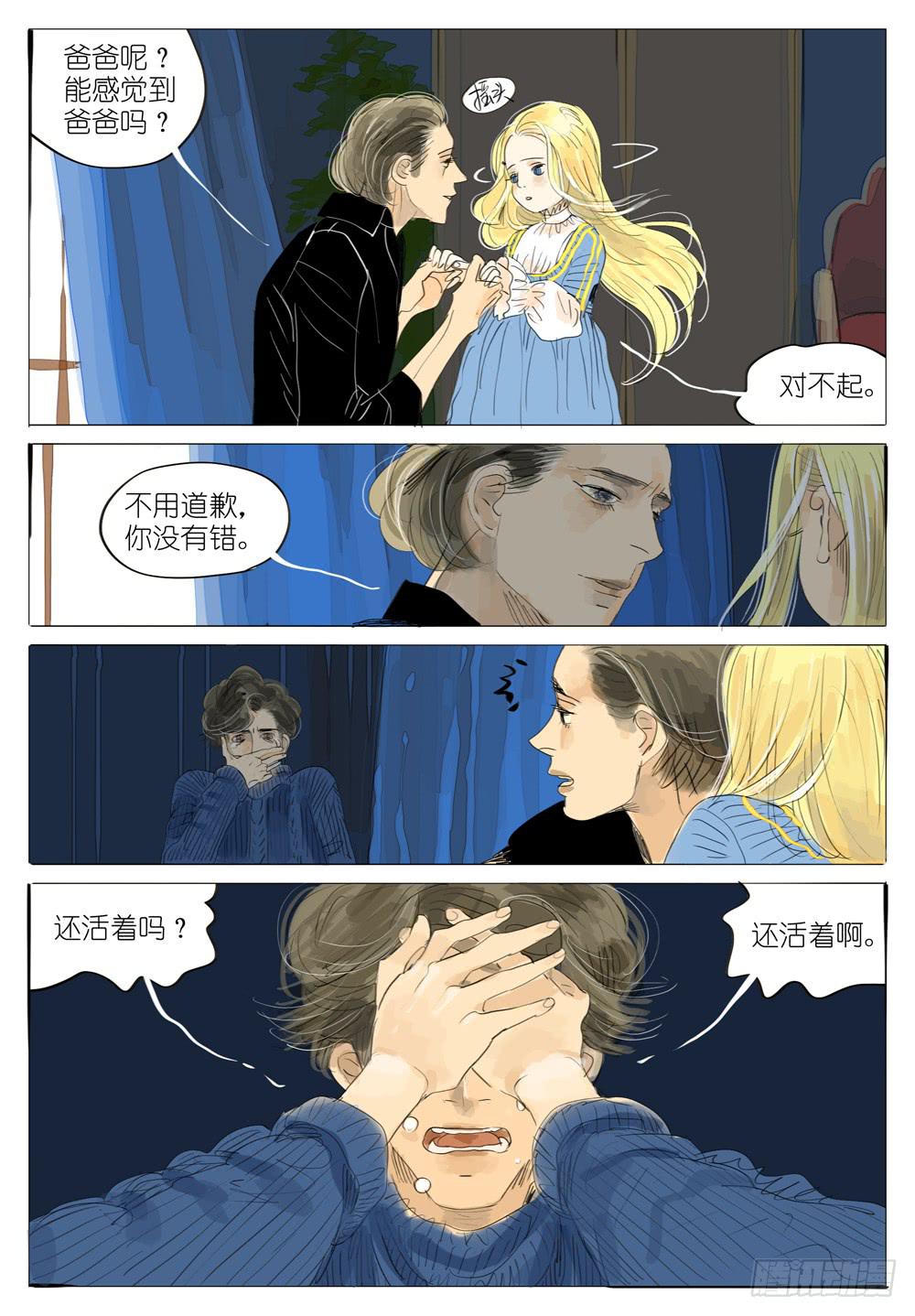 86 同盟-第86话
