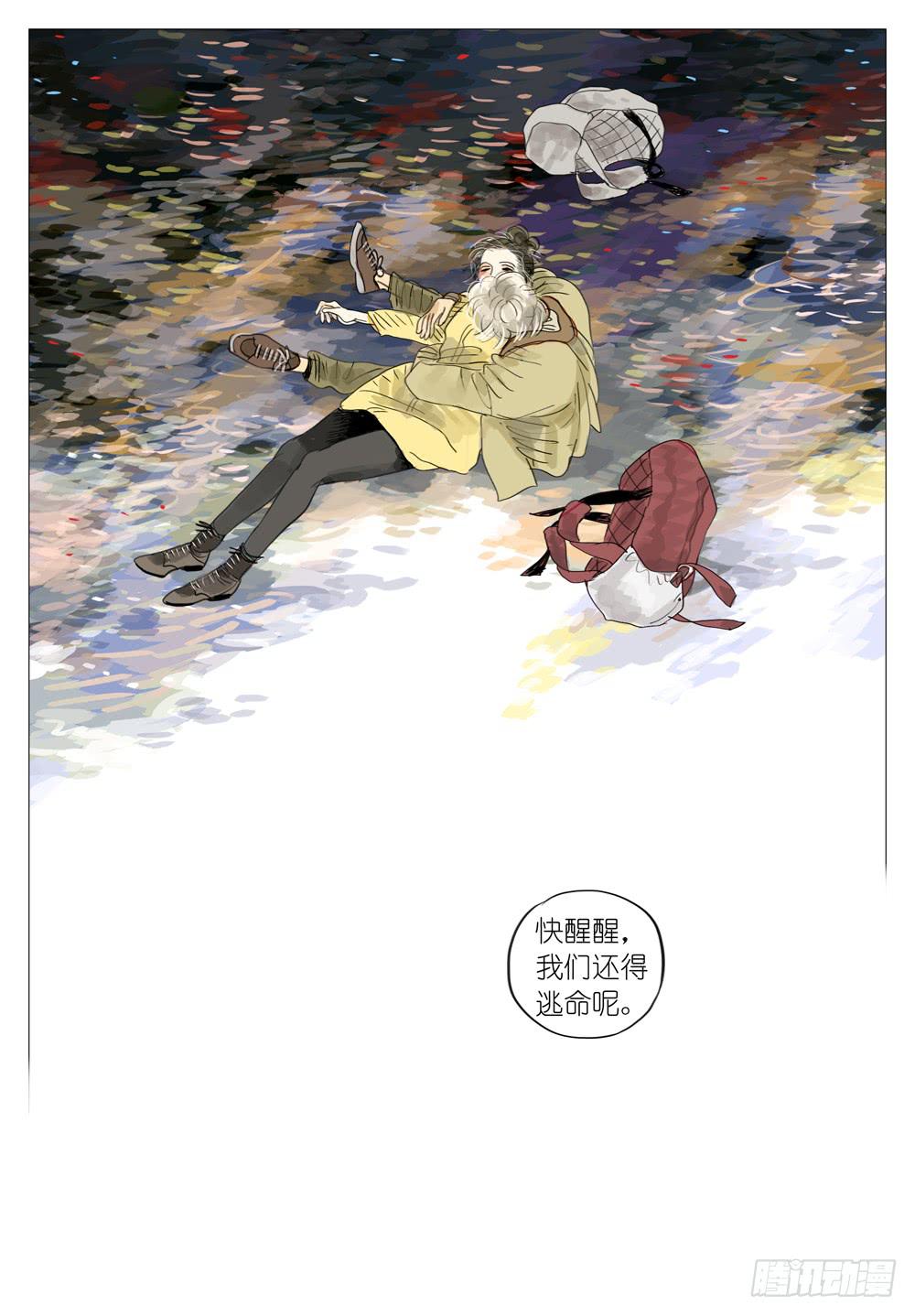 88 一瞬-第88话
