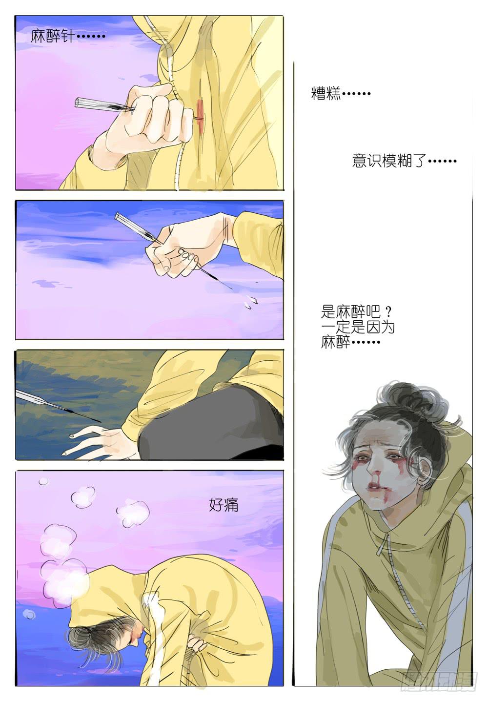88 一瞬-第88话