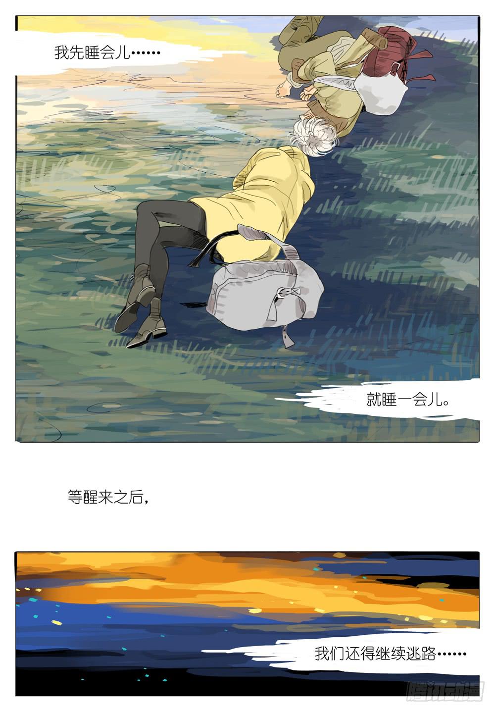 88 一瞬-第88话