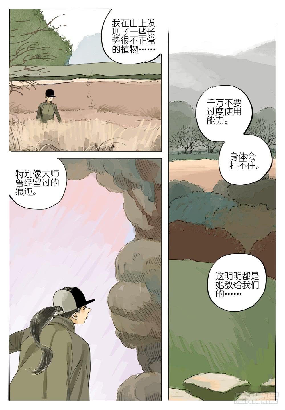 90 朋友们-第90话