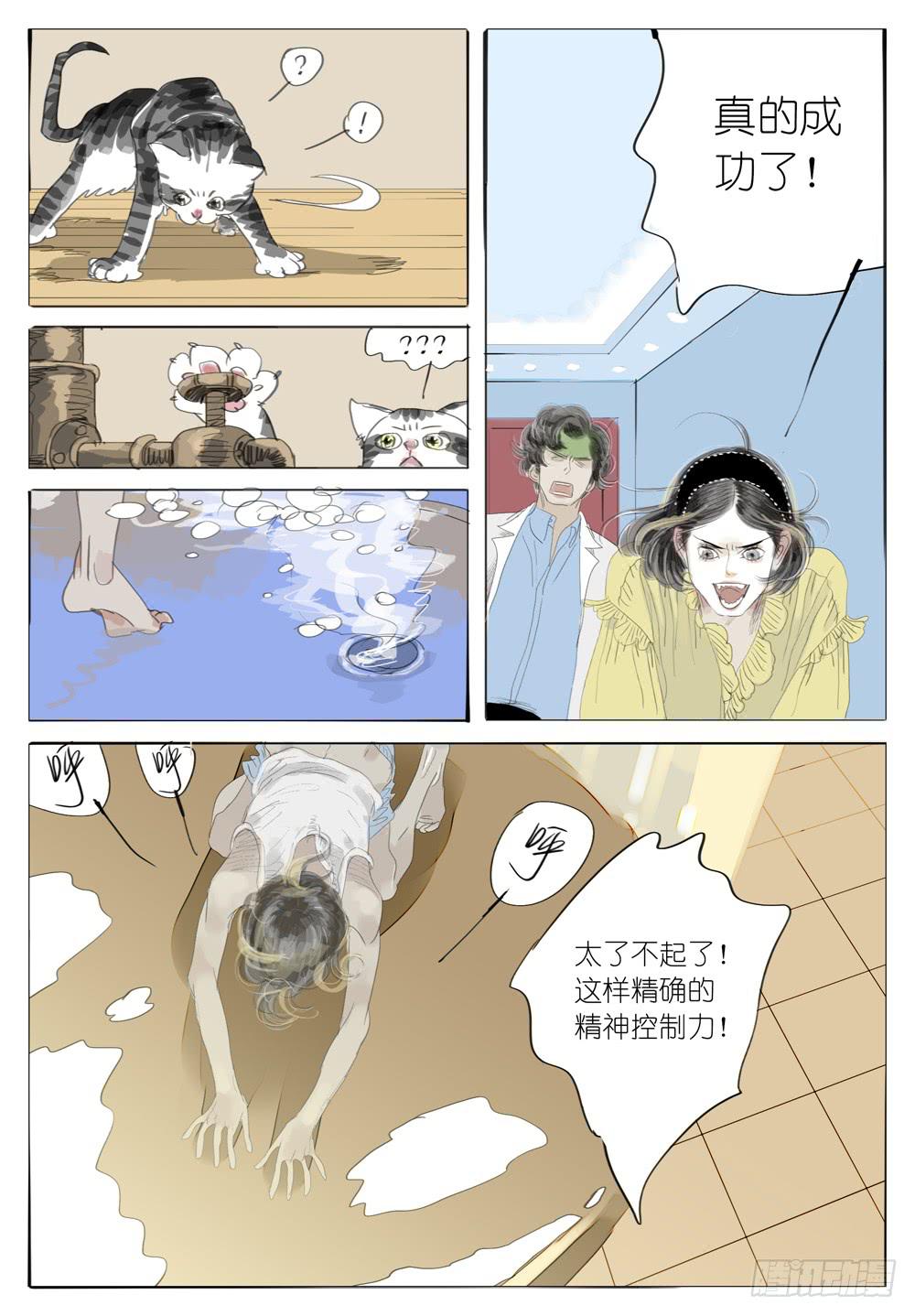 10 伦理-第10话