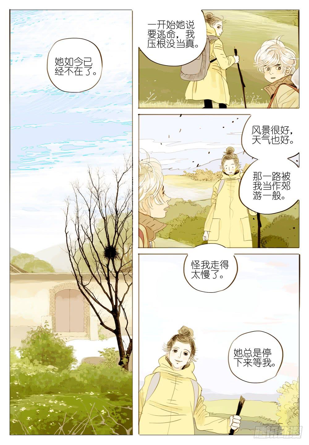 94 撕裂-第94话