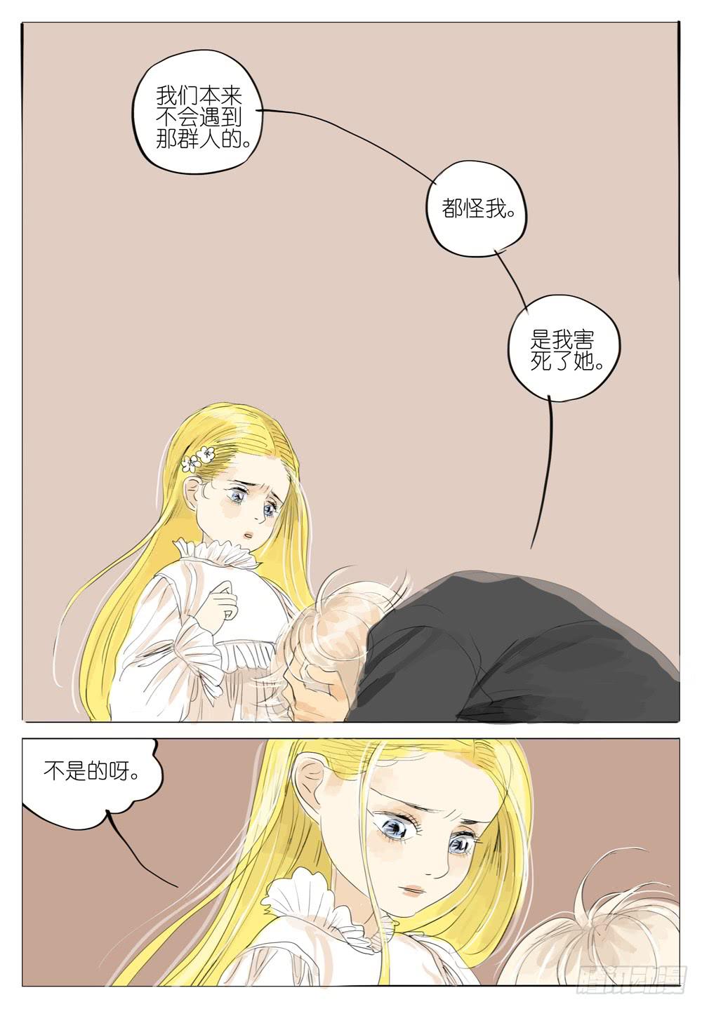 94 撕裂-第94话