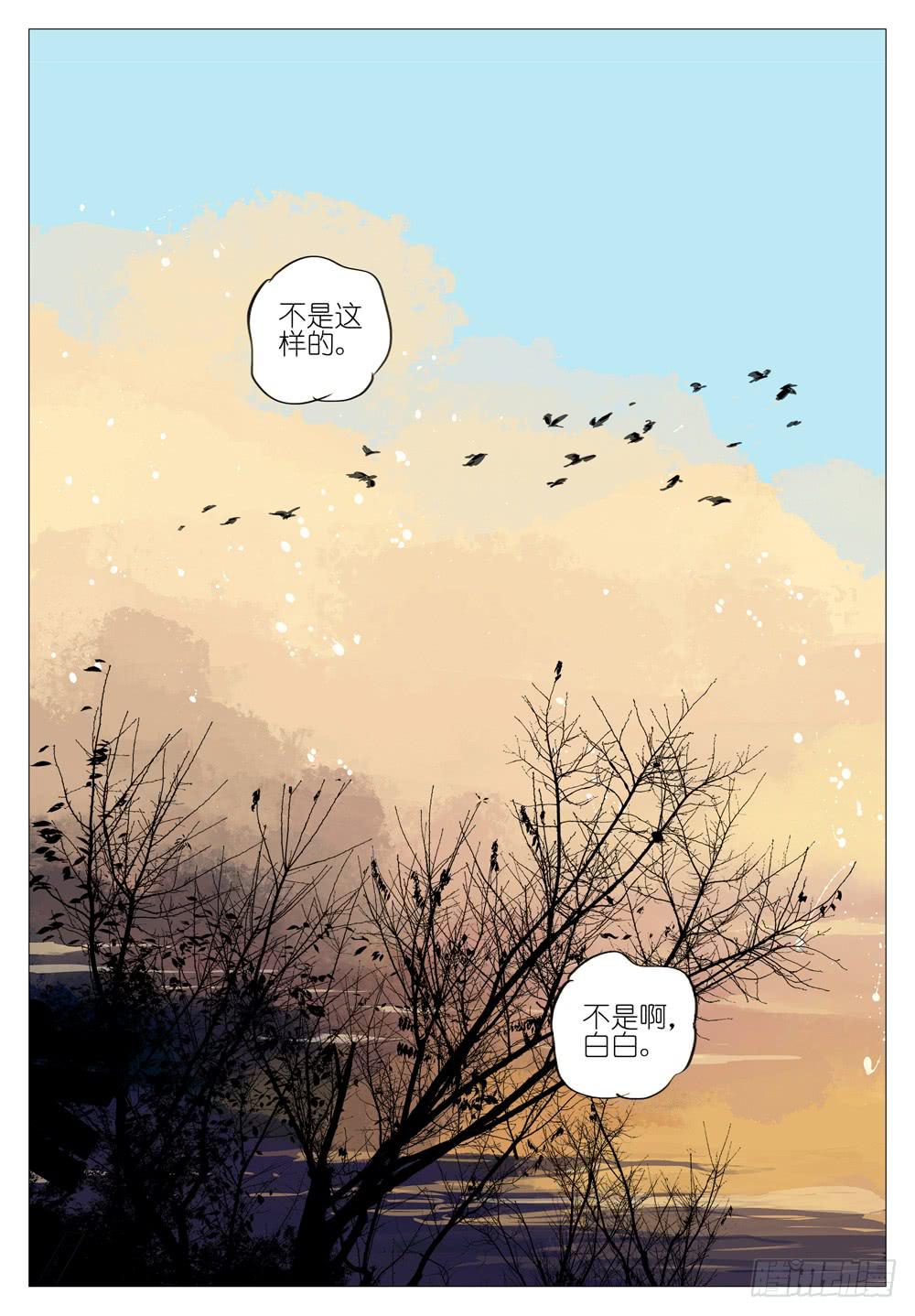 94 撕裂-第94话