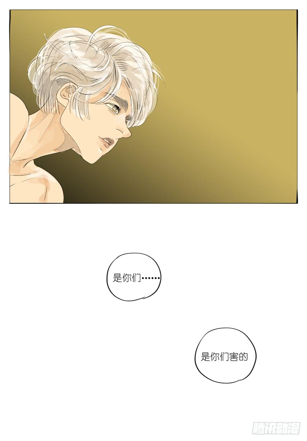 94 撕裂-第94话