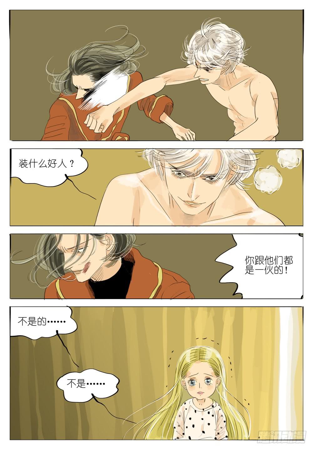 94 撕裂-第94话