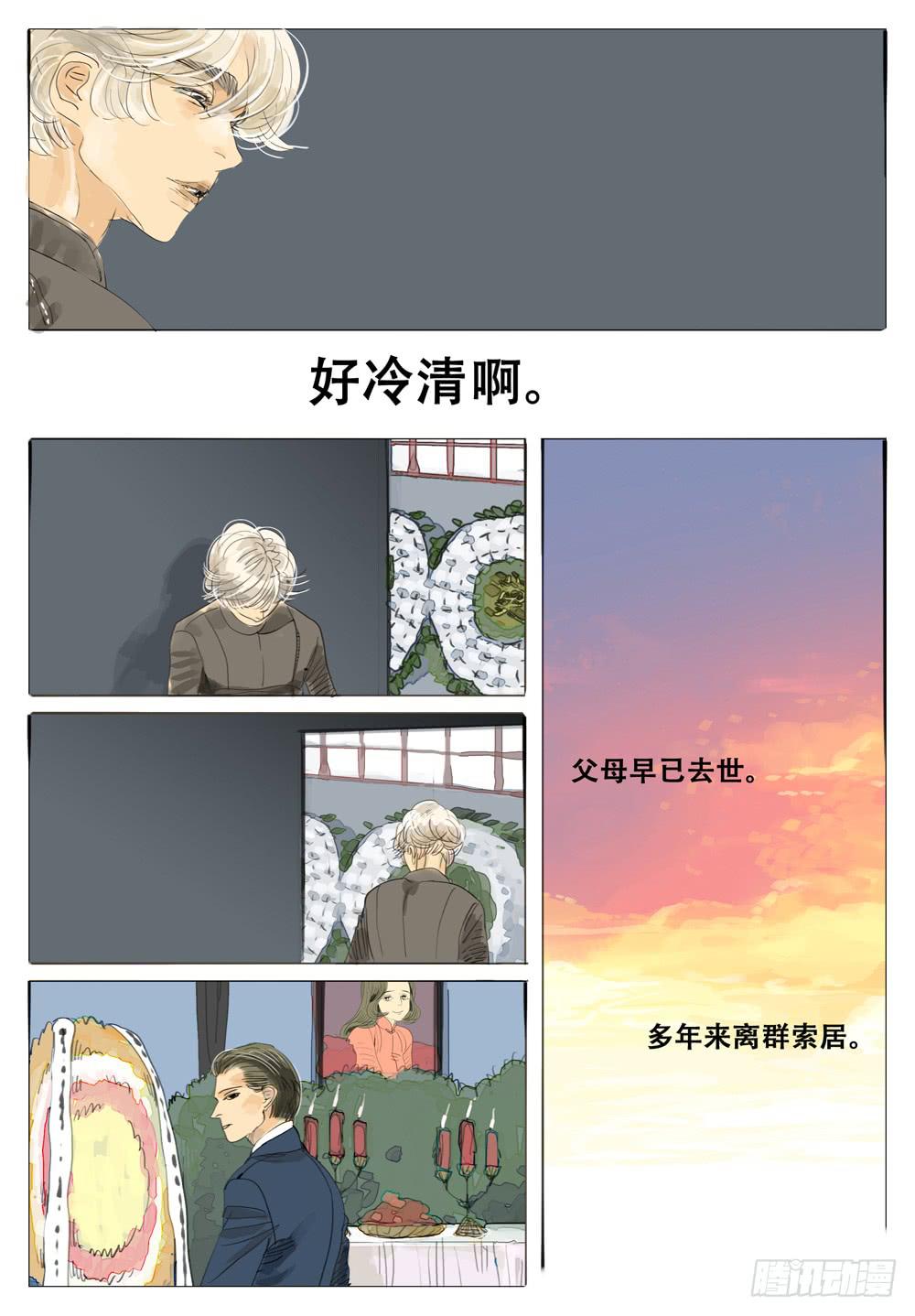 94 撕裂-第94话