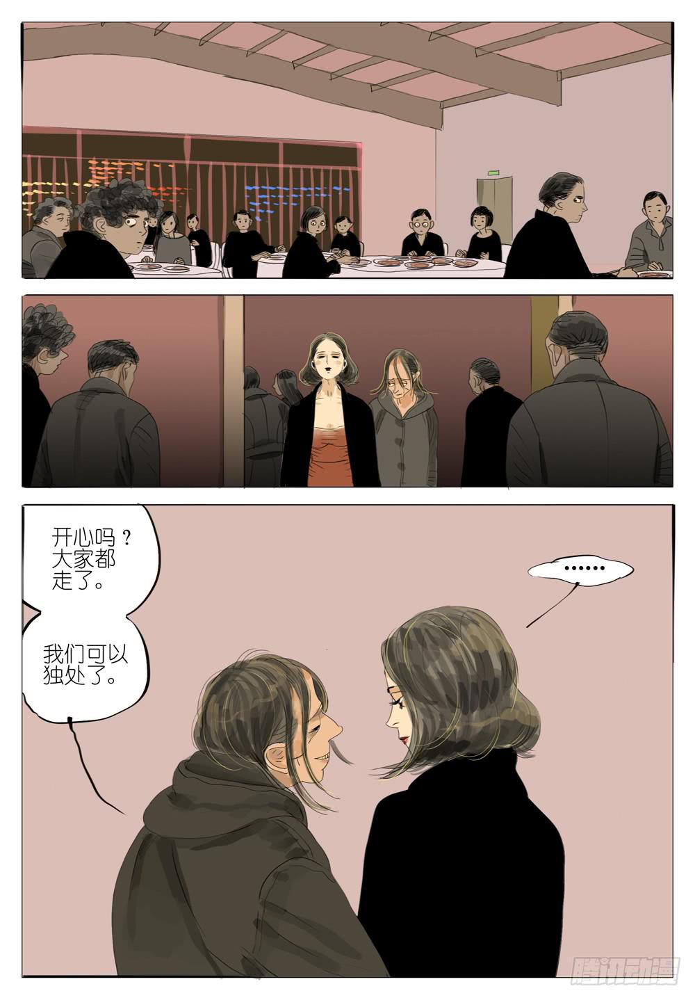 96 亲爱的-第96话