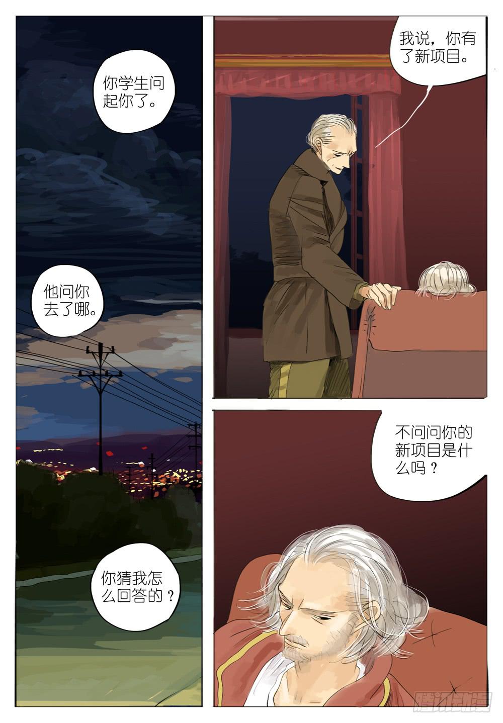 98 老师-第98话