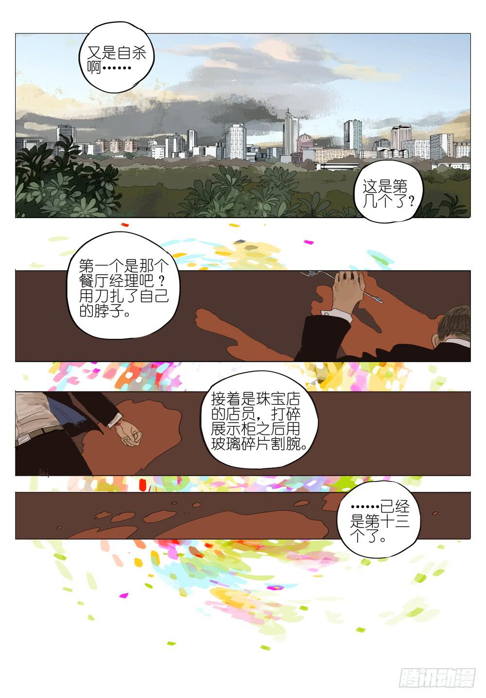 98 老师-第98话