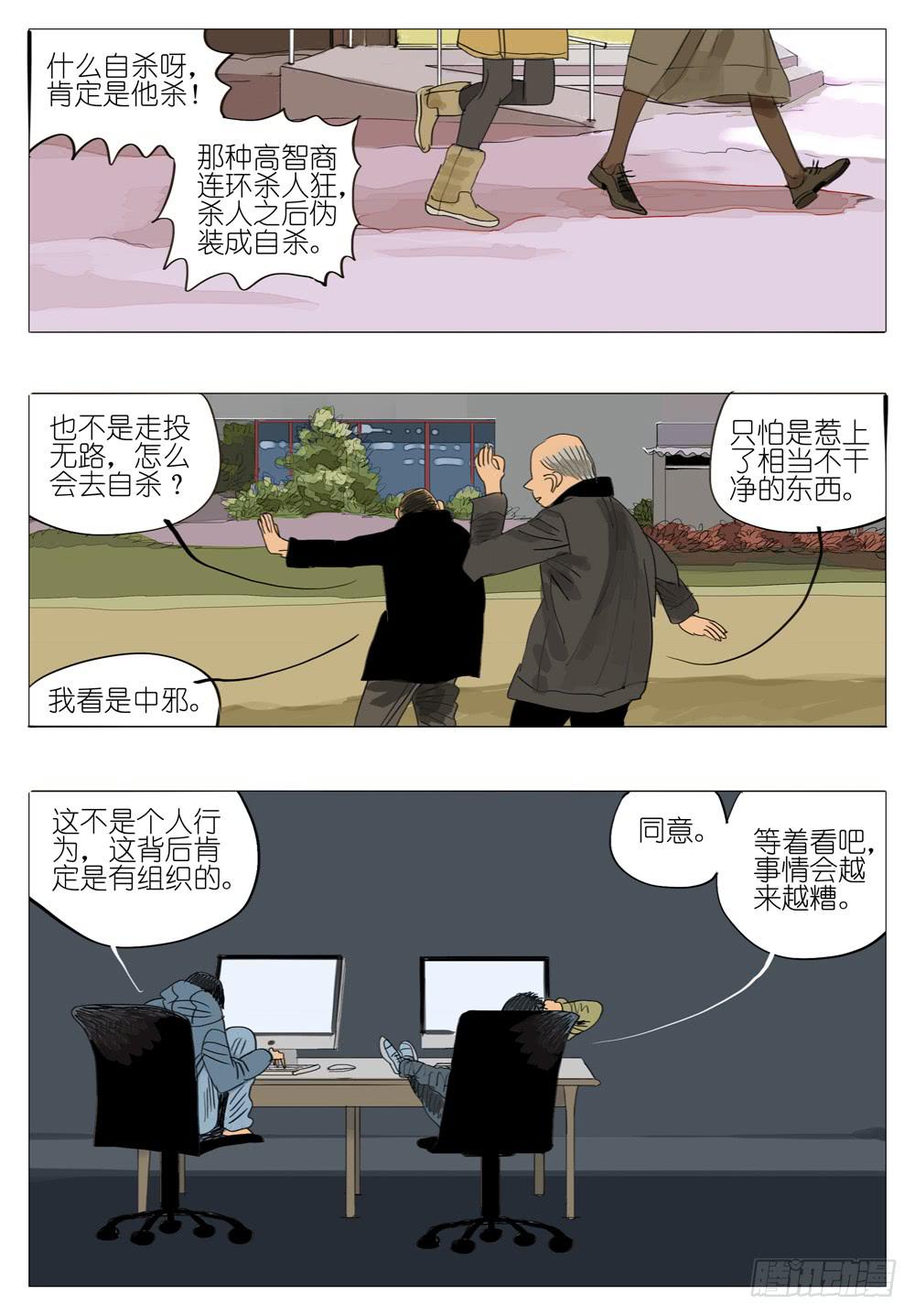 98 老师-第98话