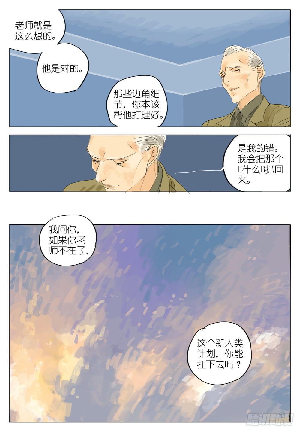 98 老师-第98话