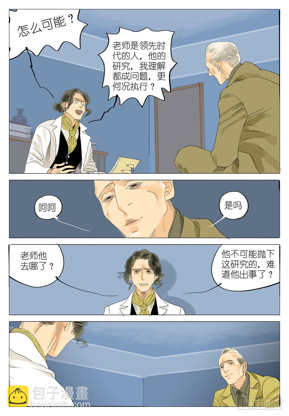 98 老师-第98话