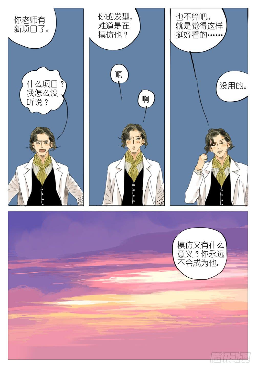 98 老师-第98话