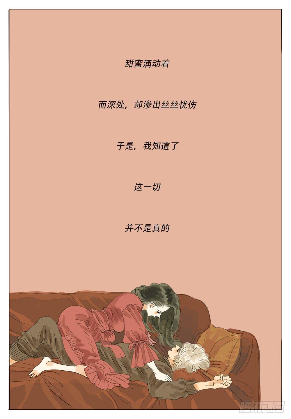 100 心之碎片-第100话