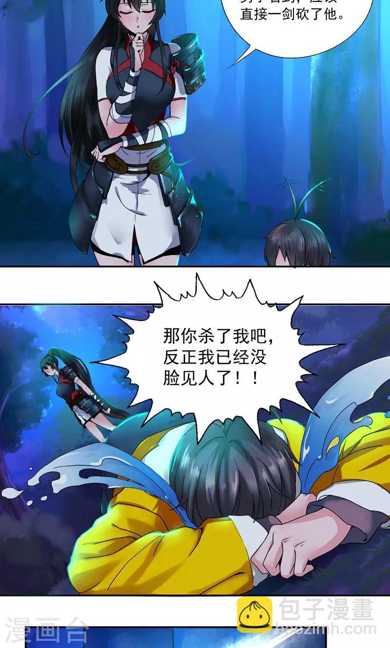第2话 暴力小姐姐-第2话