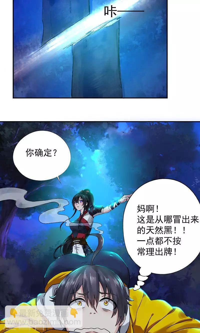 第2话 暴力小姐姐-第2话