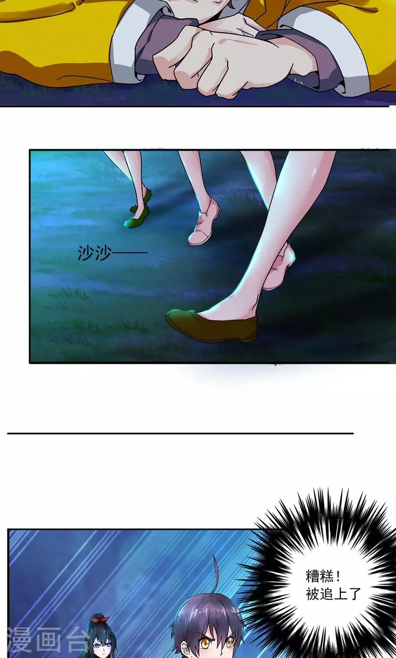 第2话 暴力小姐姐-第2话