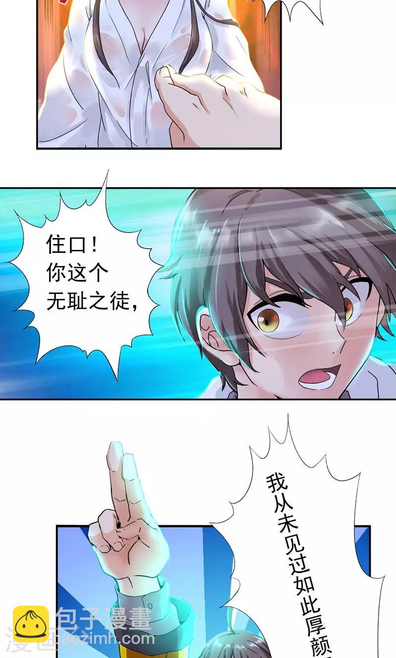 第2话 暴力小姐姐-第2话