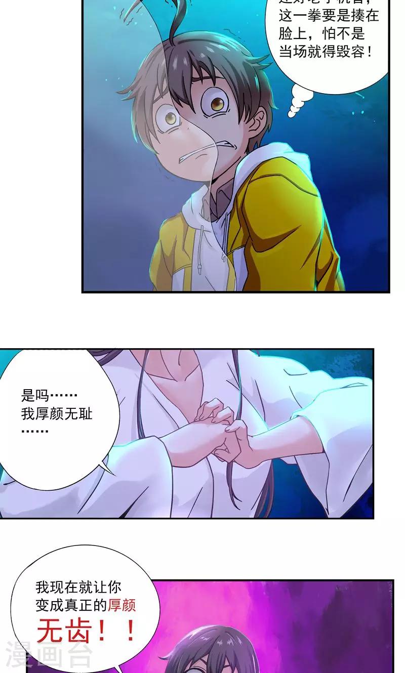 第2话 暴力小姐姐-第2话