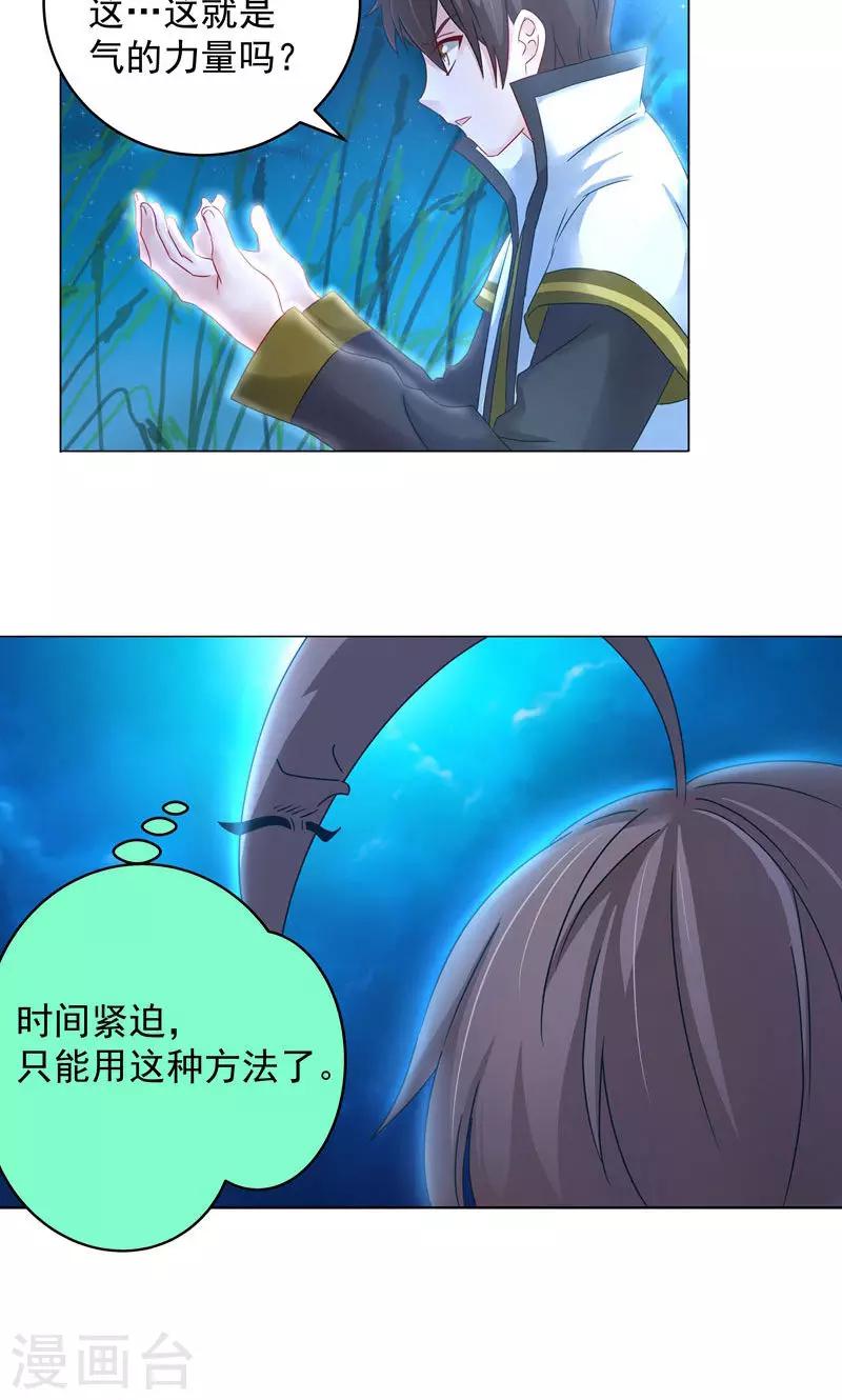 第12话 进击的姜望(1/2)-第12话
