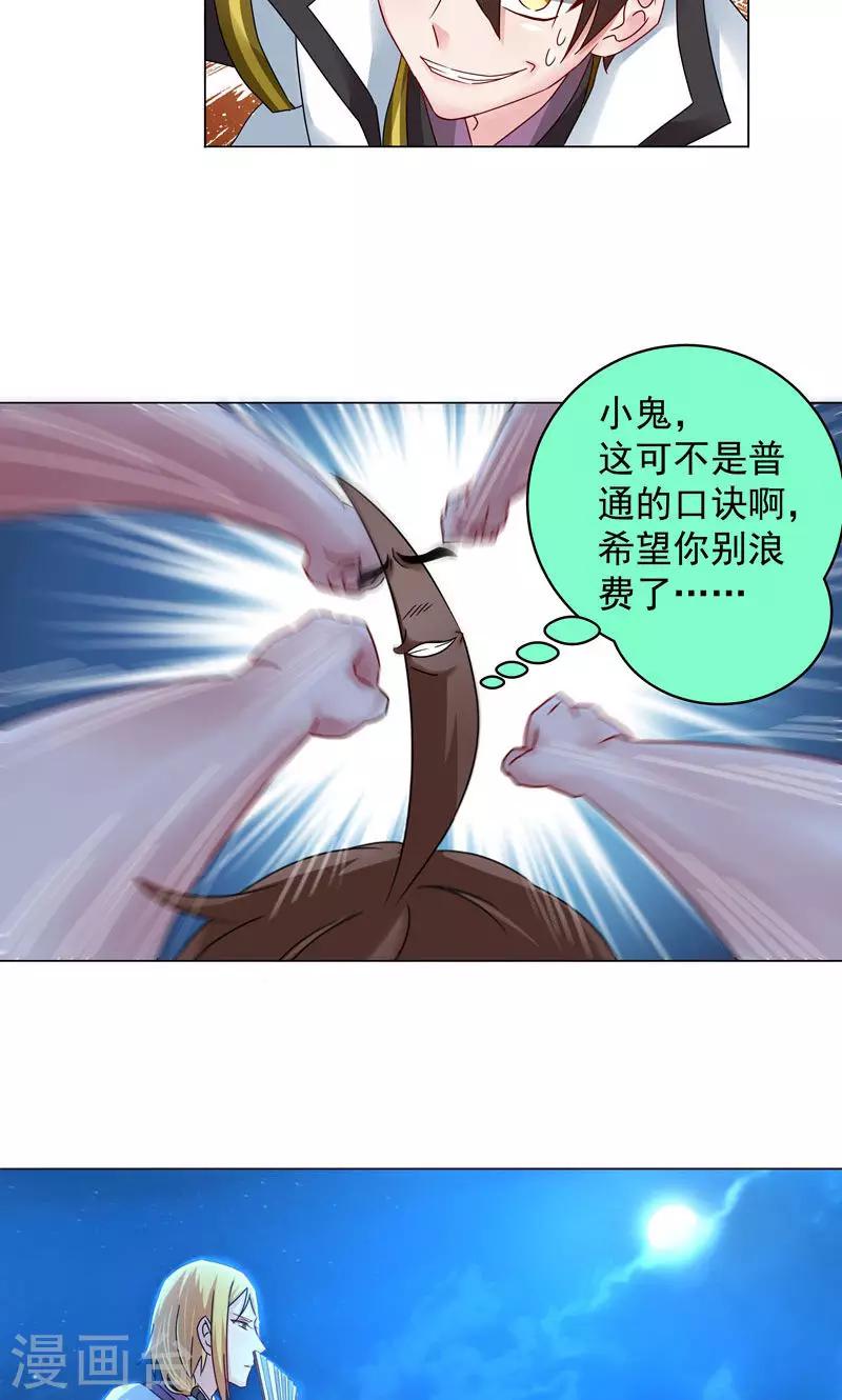 第12话 进击的姜望(1/2)-第12话