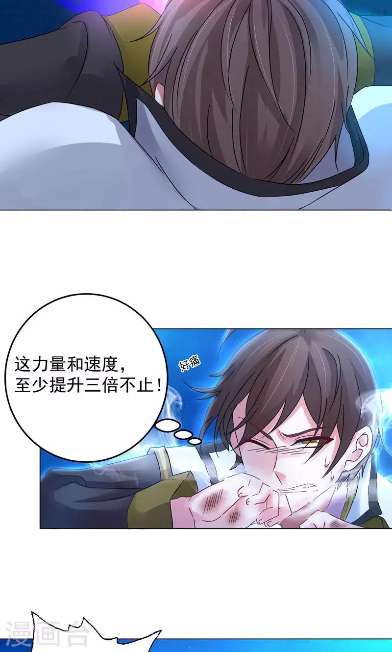 第12话 进击的姜望(1/2)-第12话