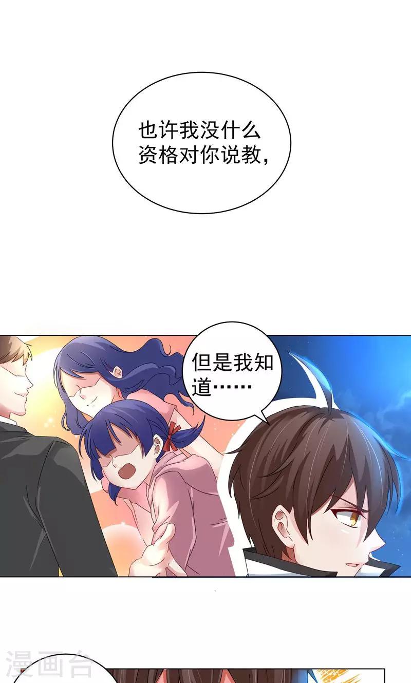第14话 合纵连横-第14话