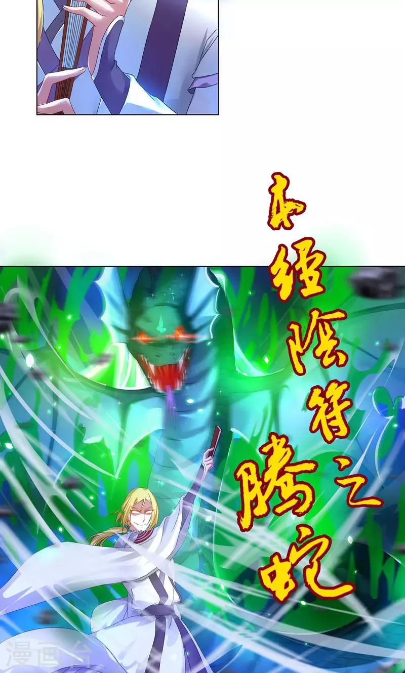 第14话 合纵连横-第14话