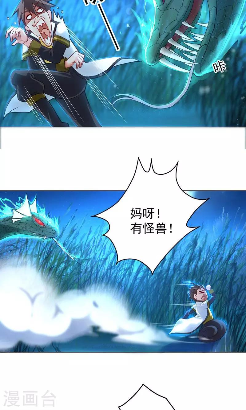 第14话 合纵连横-第14话