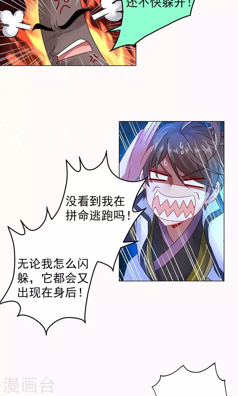 第14话 合纵连横-第14话