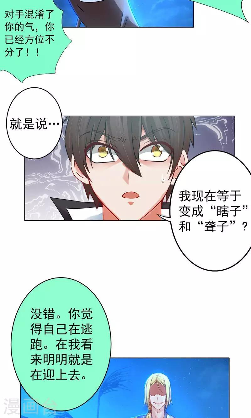 第14话 合纵连横-第14话