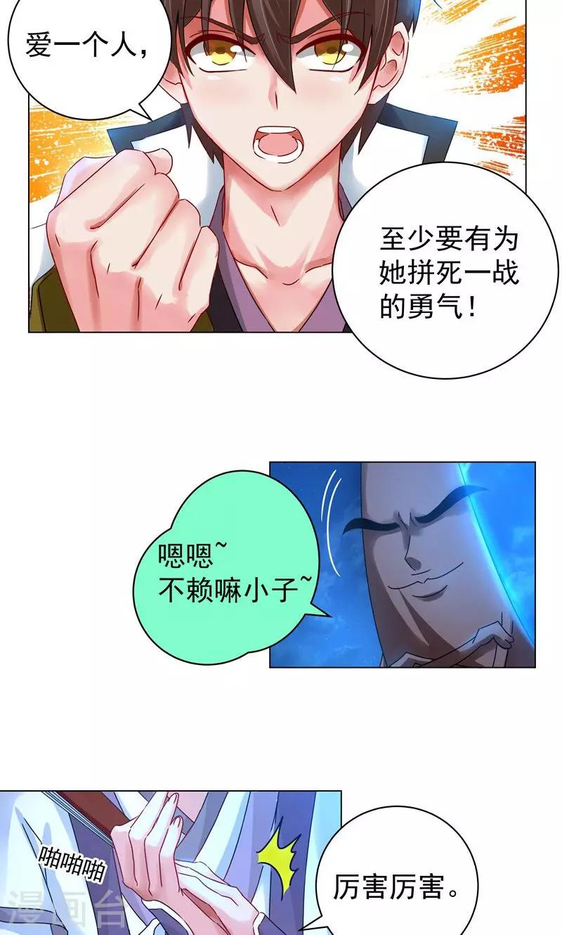 第14话 合纵连横-第14话