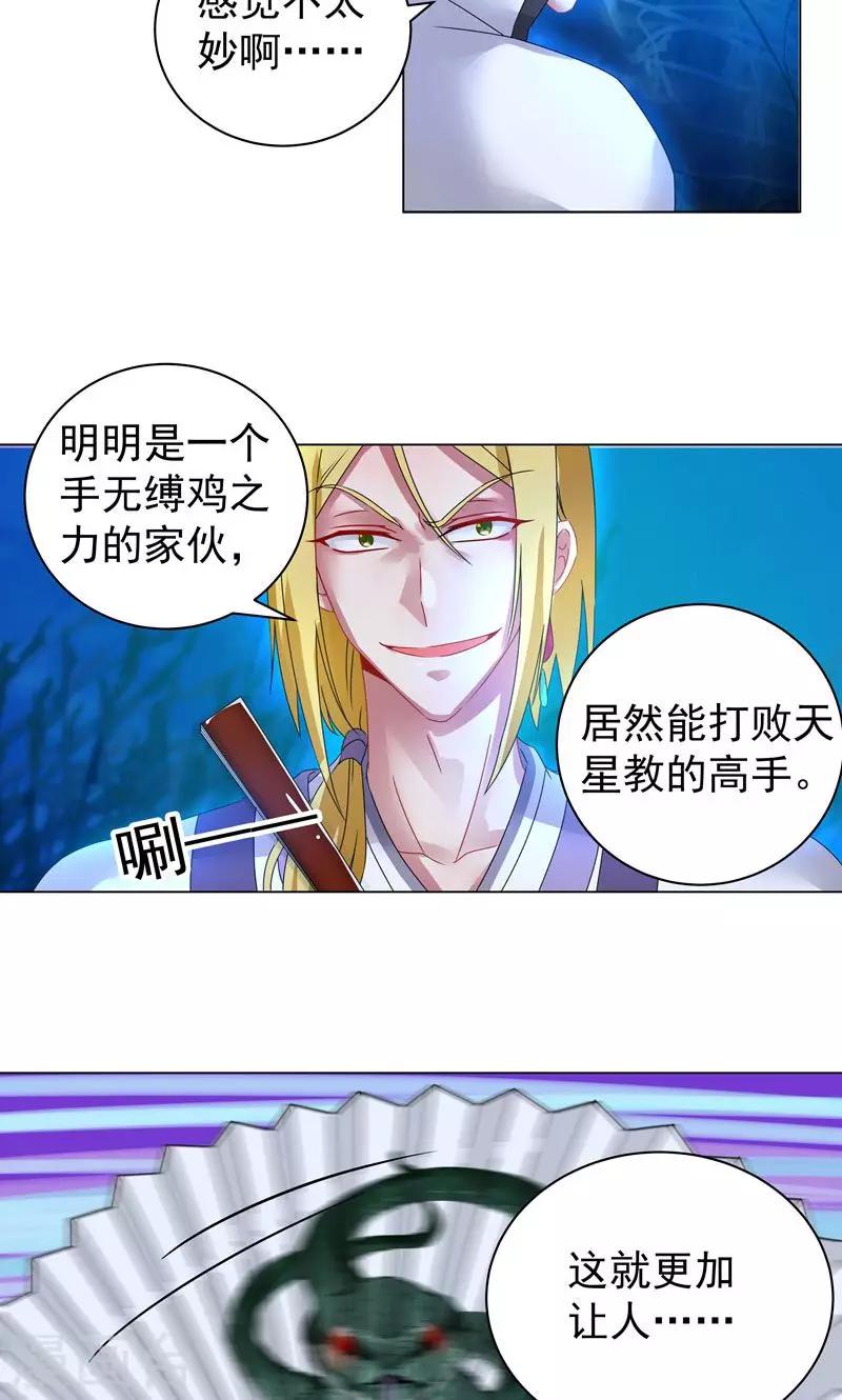 第14话 合纵连横-第14话
