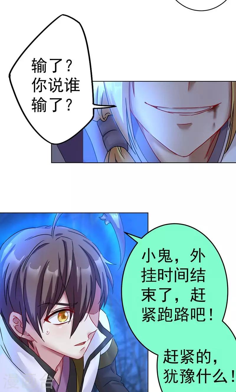 第16话 拜托你了-第16话