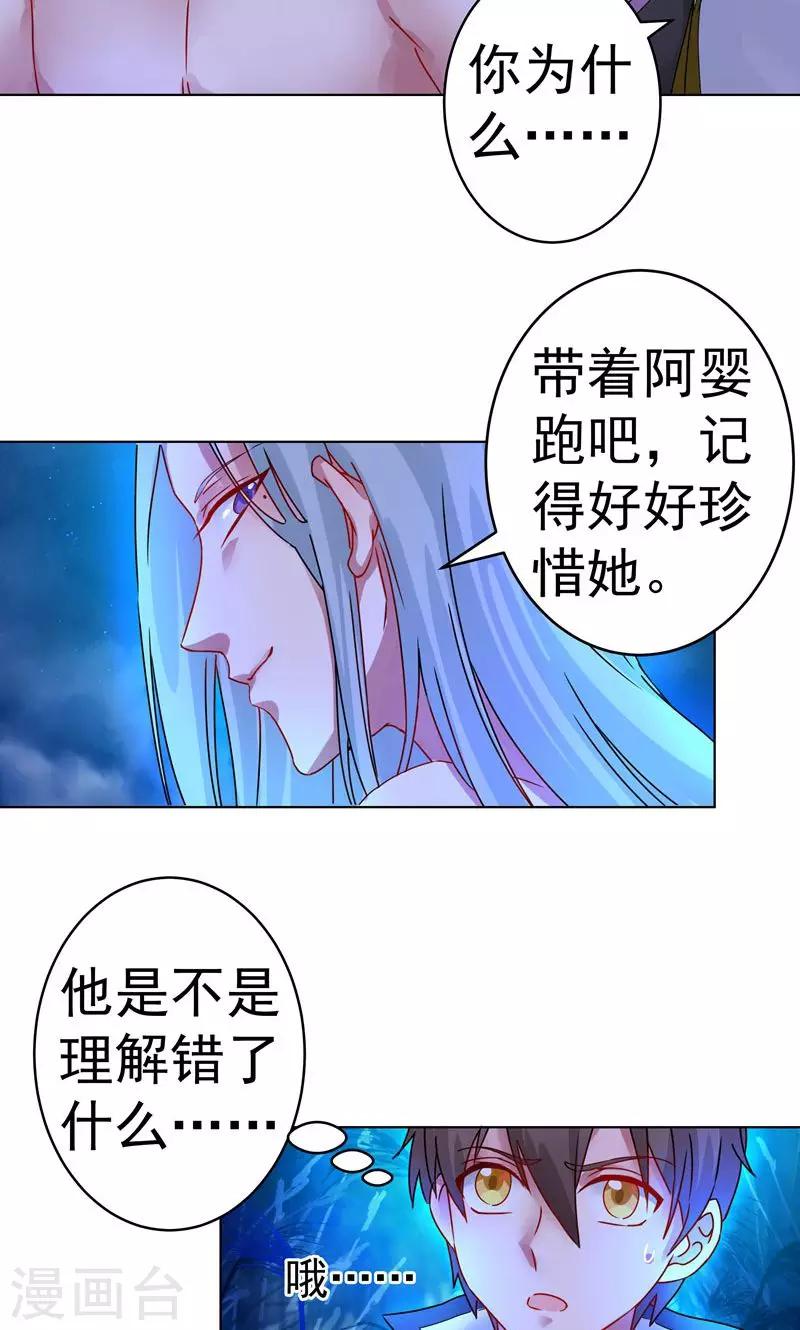 第16话 拜托你了-第16话